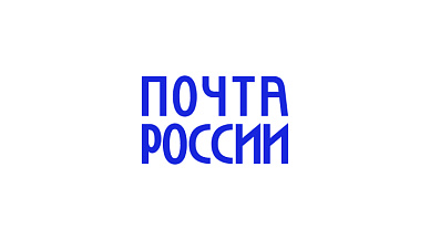 Почта России Почта России